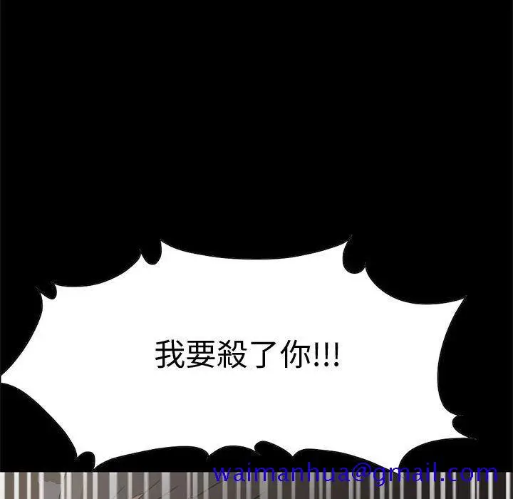 漫画《孤岛拼图》第28章第185张图