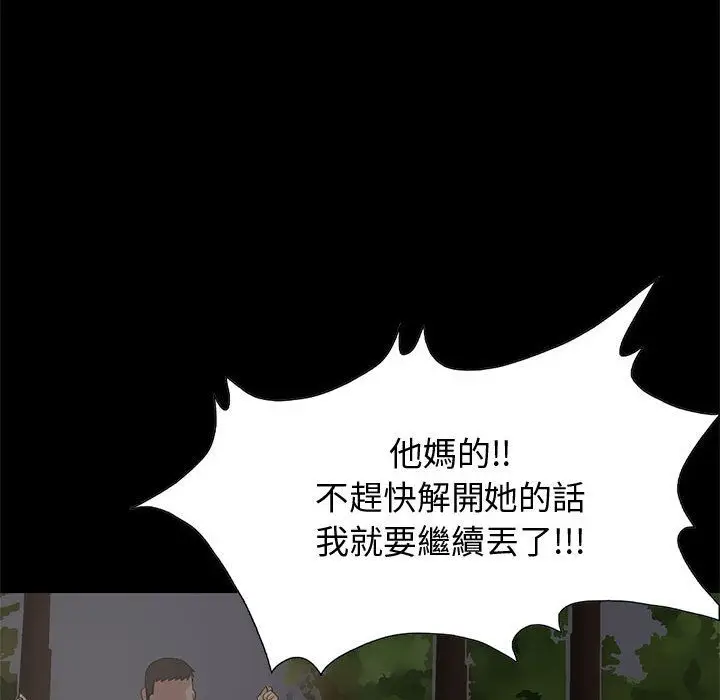 漫画《孤岛拼图》第28章第188张图