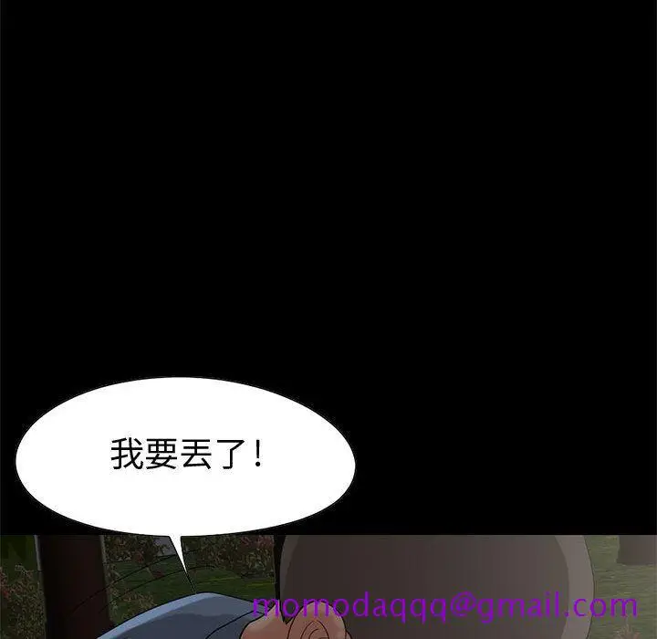 漫画《孤岛拼图》第28章第190张图