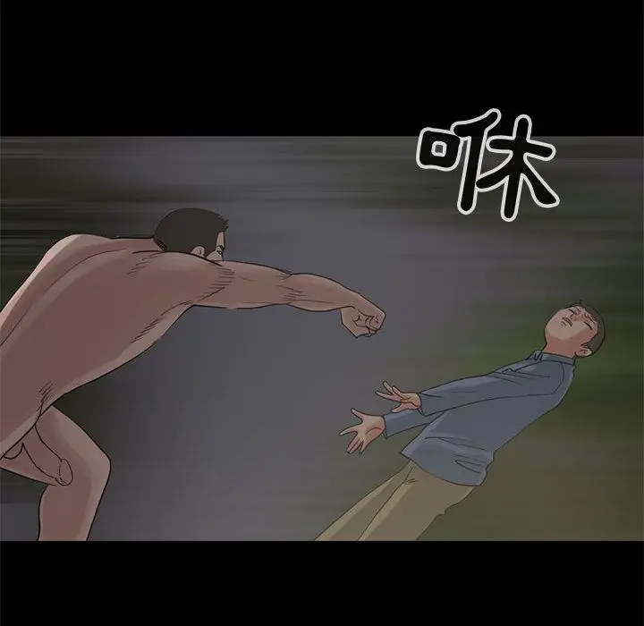 漫画《孤岛拼图》第28章第198张图