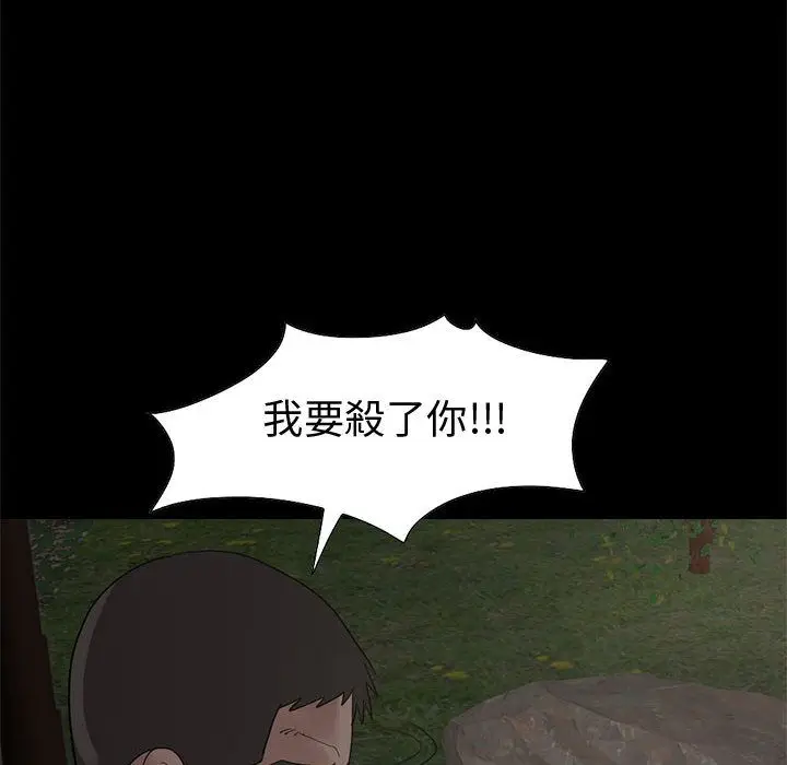 漫画《孤岛拼图》第28章第199张图