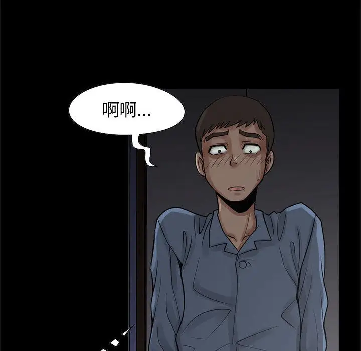 漫画《孤岛拼图》第28章第20张图