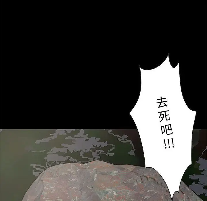 漫画《孤岛拼图》第28章第202张图