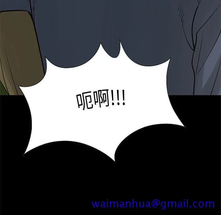 漫画《孤岛拼图》第28章第205张图