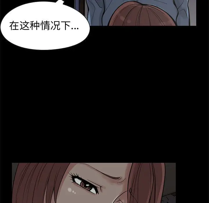 漫画《孤岛拼图》第28章第21张图