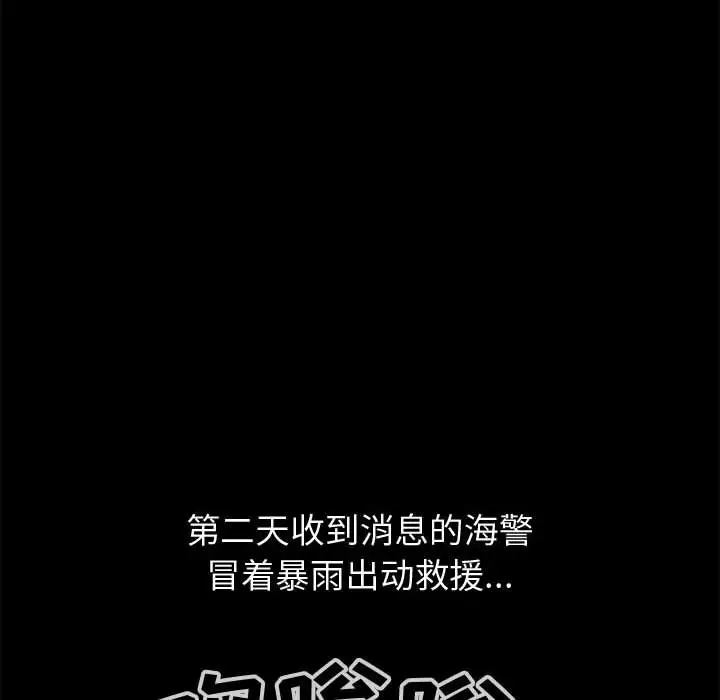 漫画《孤岛拼图》第28章第224张图
