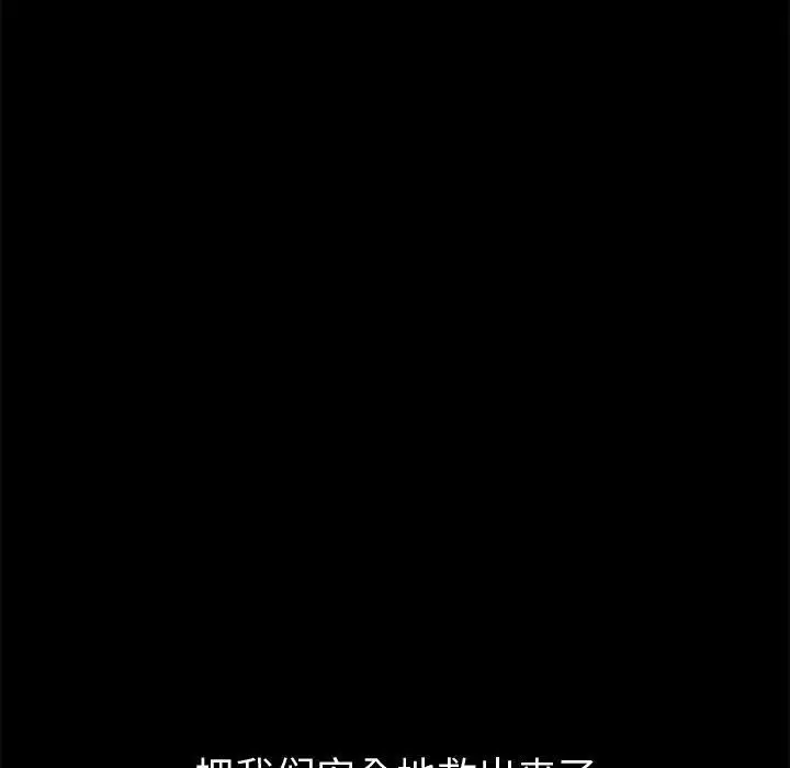漫画《孤岛拼图》第28章第226张图