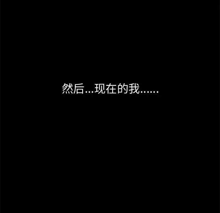 漫画《孤岛拼图》第28章第229张图
