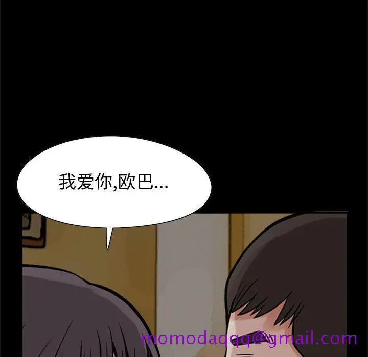 漫画《孤岛拼图》第28章第230张图