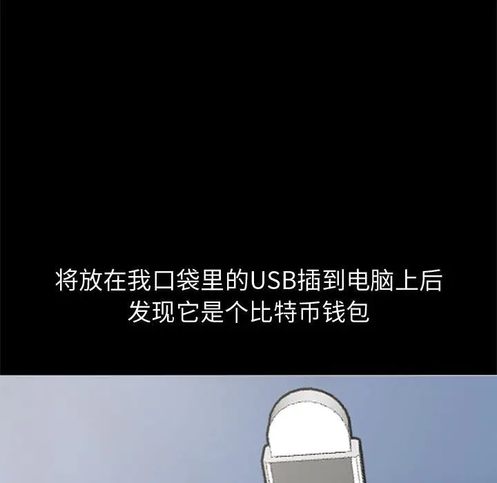 漫画《孤岛拼图》第28章第236张图