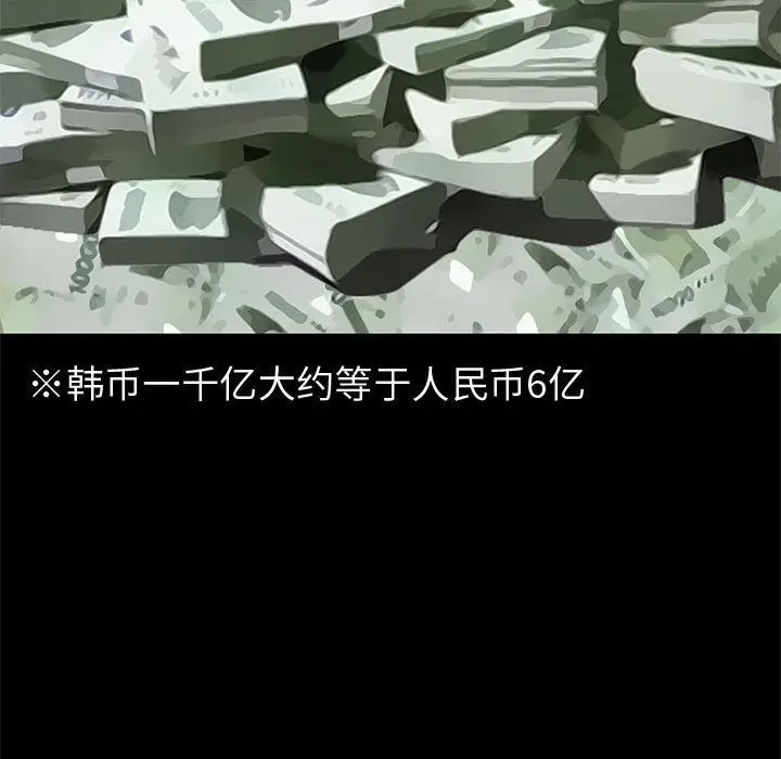 漫画《孤岛拼图》第28章第239张图