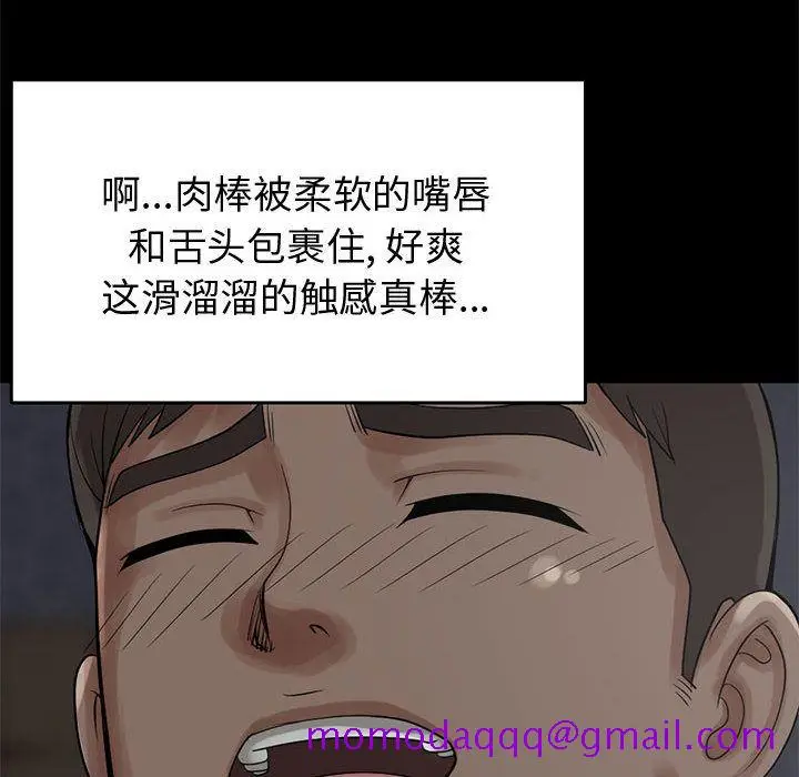 漫画《孤岛拼图》第28章第24张图