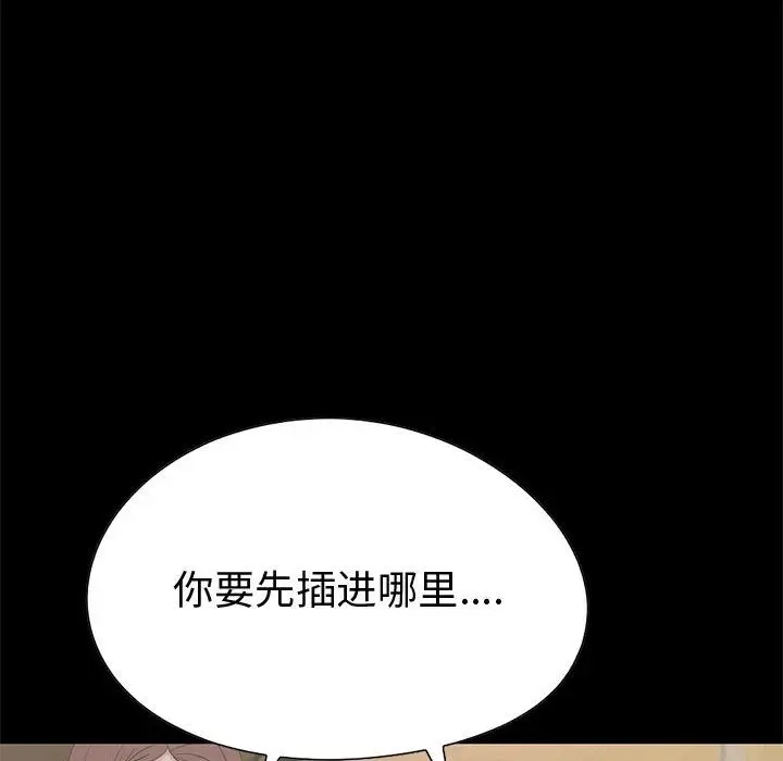 漫画《孤岛拼图》第28章第242张图