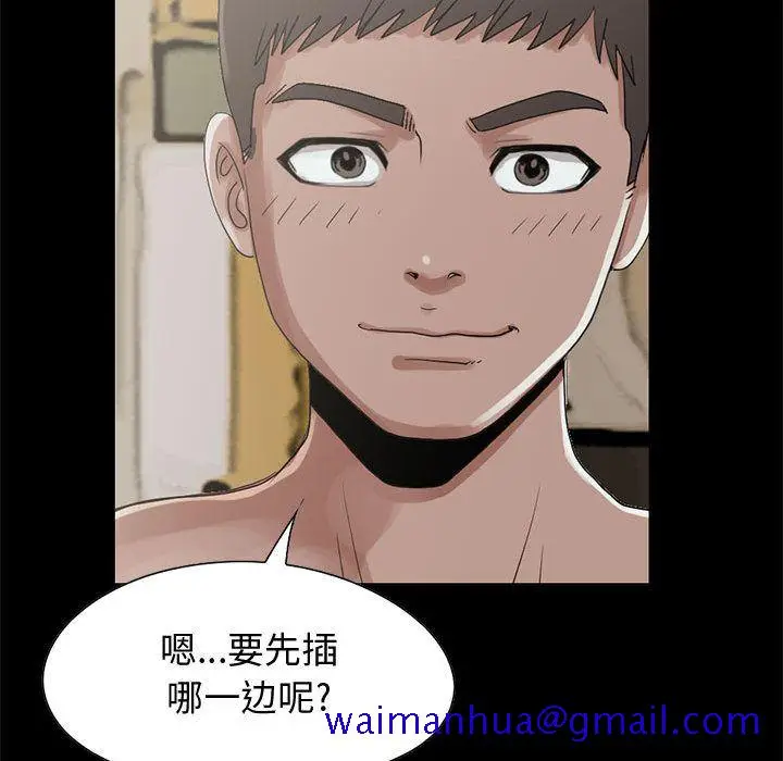 漫画《孤岛拼图》第28章第245张图