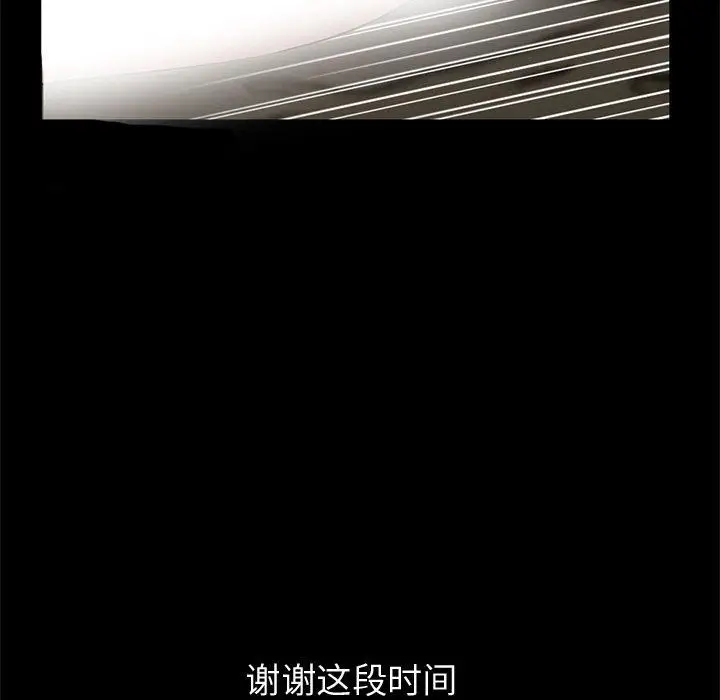 漫画《孤岛拼图》第28章第248张图