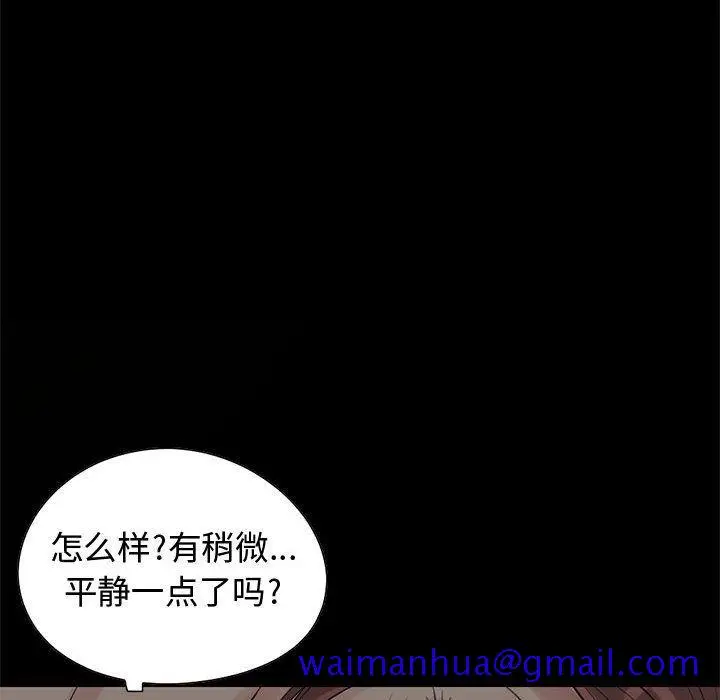 漫画《孤岛拼图》第28章第29张图