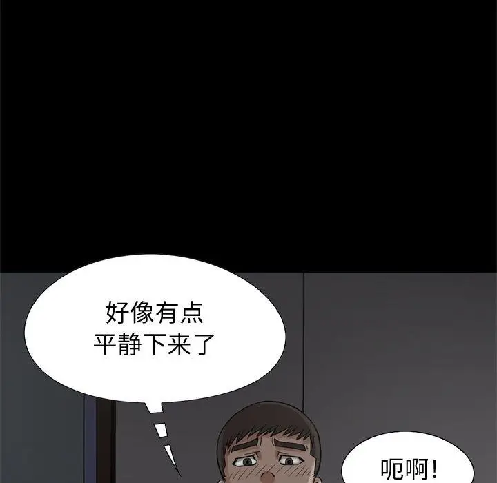 漫画《孤岛拼图》第28章第31张图