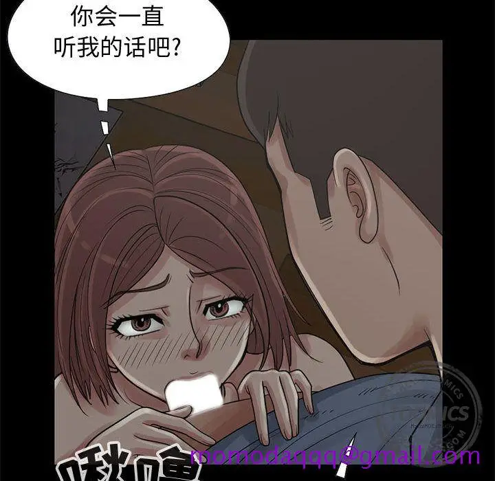 漫画《孤岛拼图》第28章第34张图