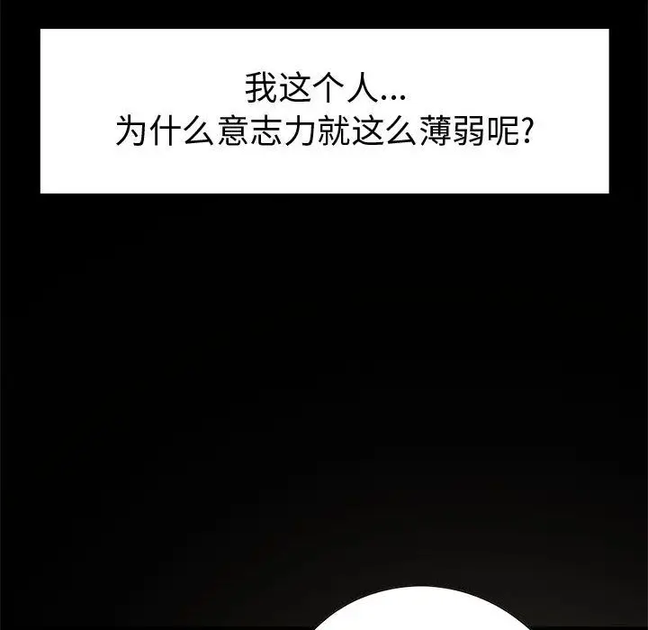 漫画《孤岛拼图》第28章第35张图