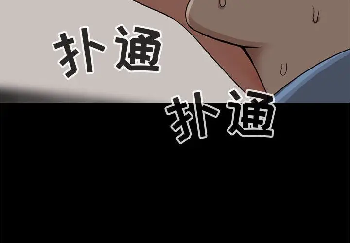 漫画《孤岛拼图》第28章第4张图