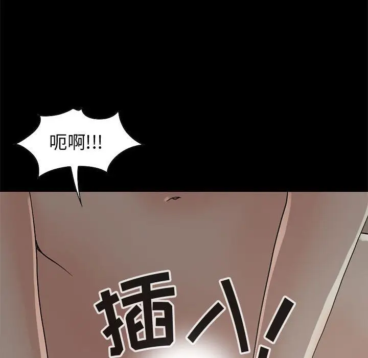 漫画《孤岛拼图》第28章第40张图