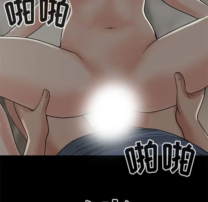 漫画《孤岛拼图》第28章第44张图