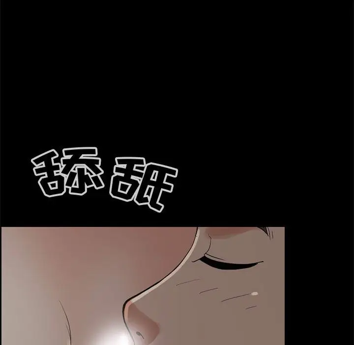 漫画《孤岛拼图》第28章第5张图