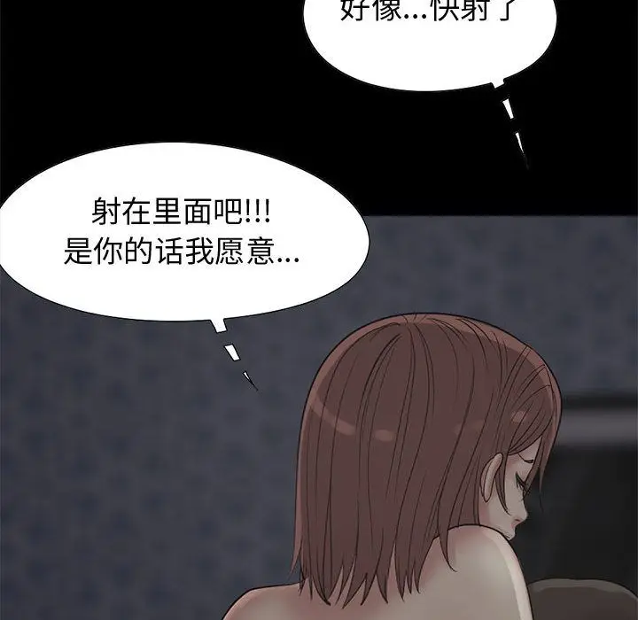 漫画《孤岛拼图》第28章第54张图