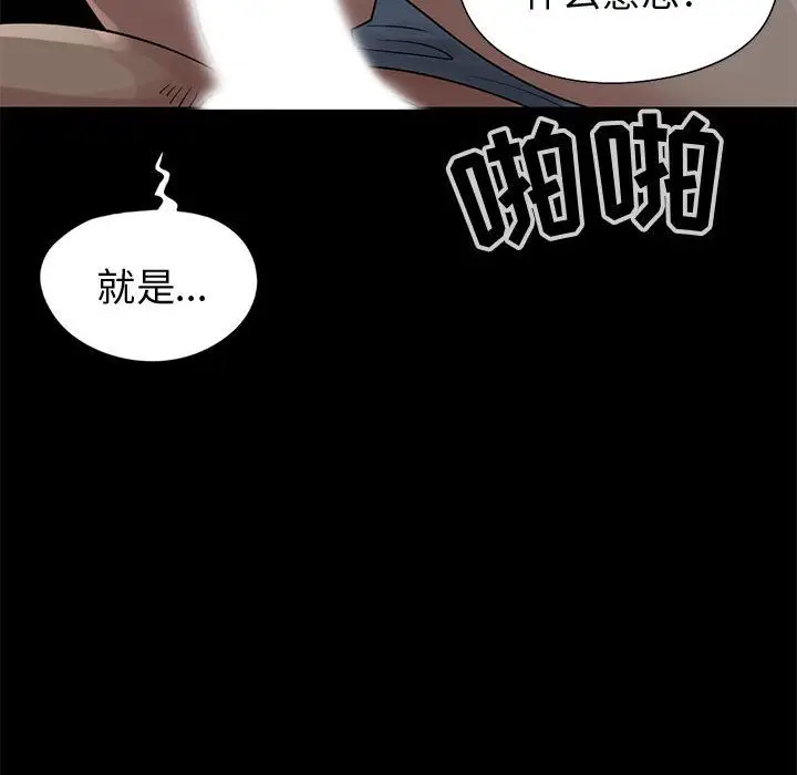 漫画《孤岛拼图》第28章第56张图