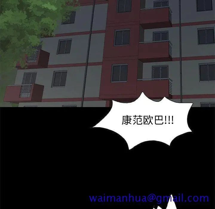 漫画《孤岛拼图》第28章第58张图