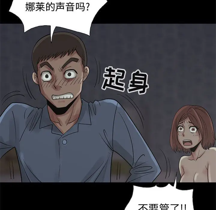 漫画《孤岛拼图》第28章第61张图