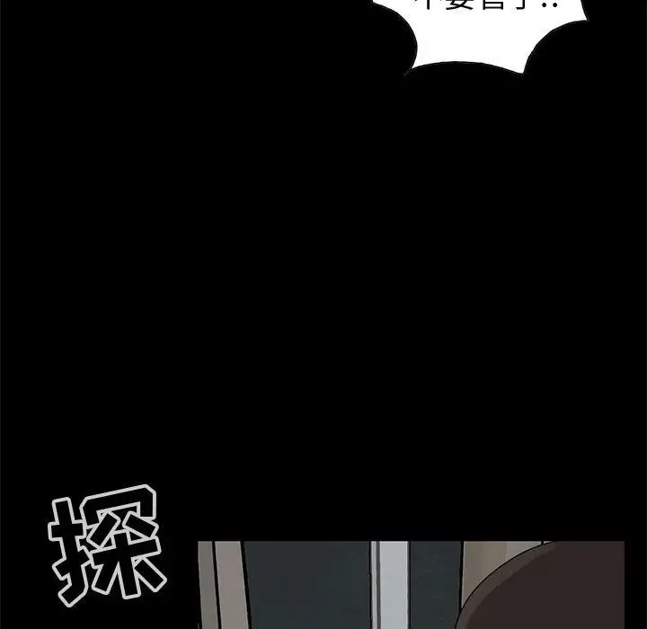 漫画《孤岛拼图》第28章第62张图