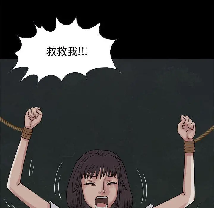 漫画《孤岛拼图》第28章第64张图