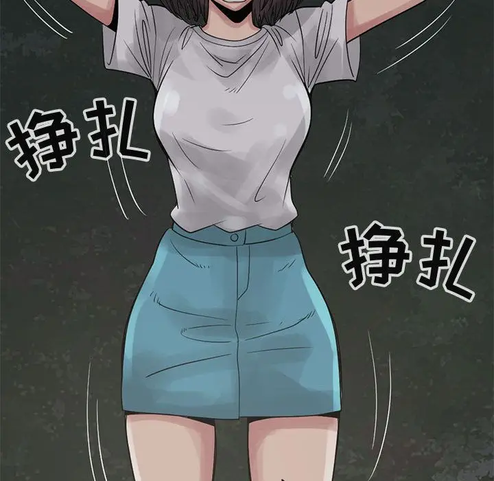 漫画《孤岛拼图》第28章第65张图