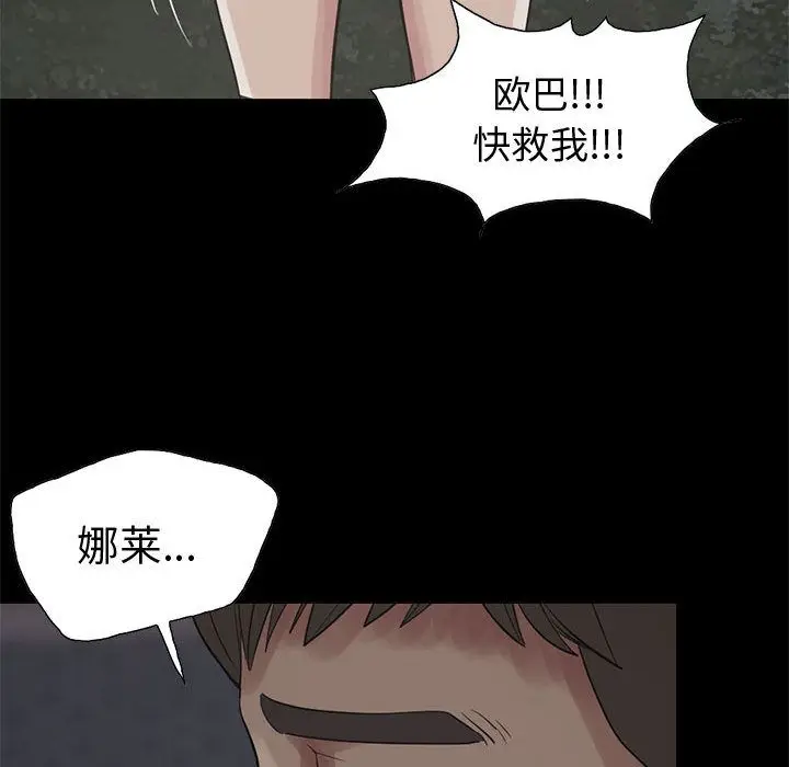 漫画《孤岛拼图》第28章第66张图