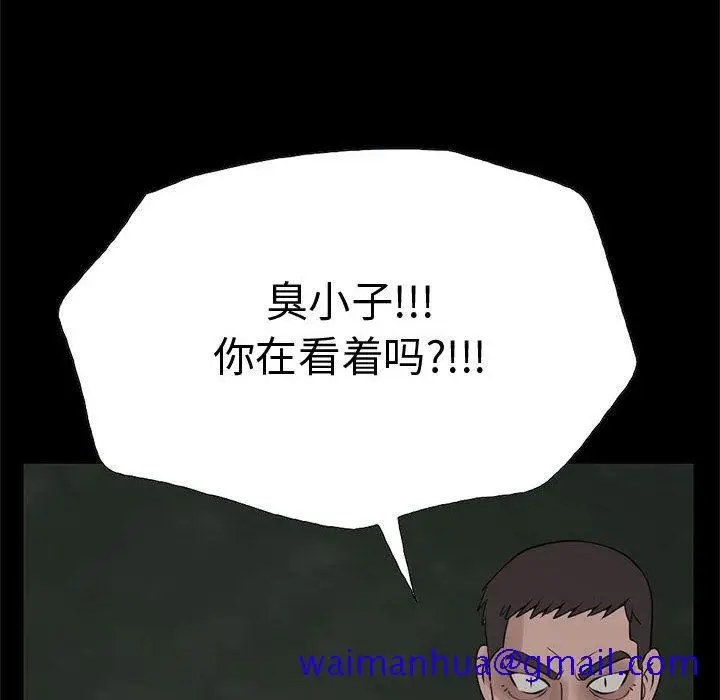 漫画《孤岛拼图》第28章第68张图