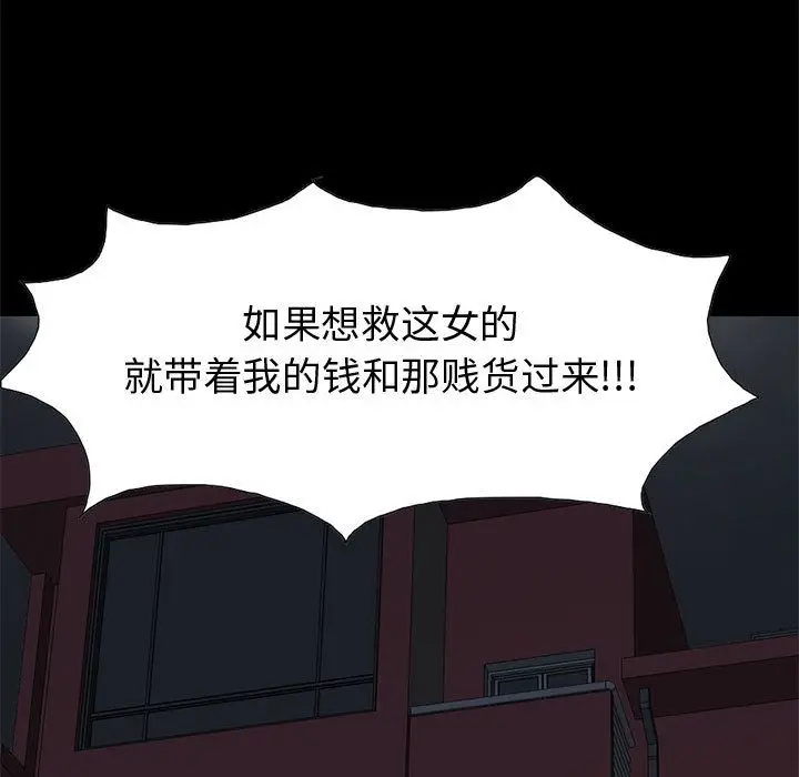 漫画《孤岛拼图》第28章第71张图