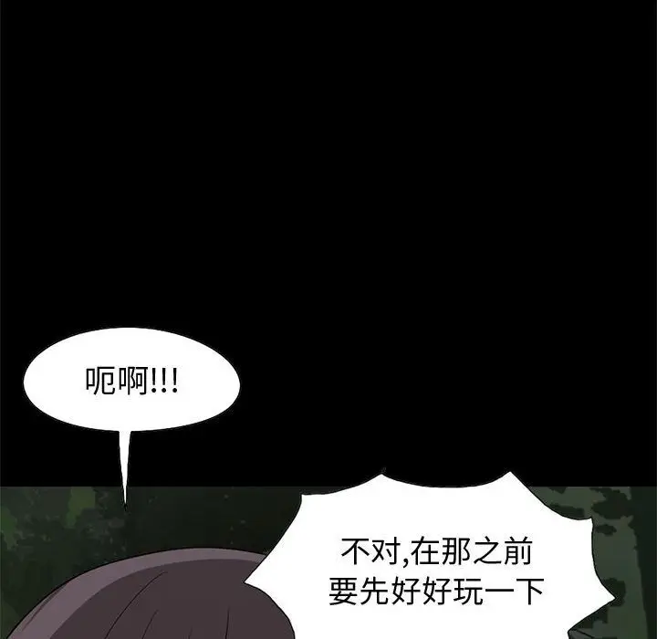 漫画《孤岛拼图》第28章第74张图