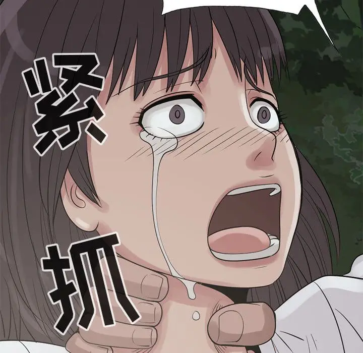漫画《孤岛拼图》第28章第75张图