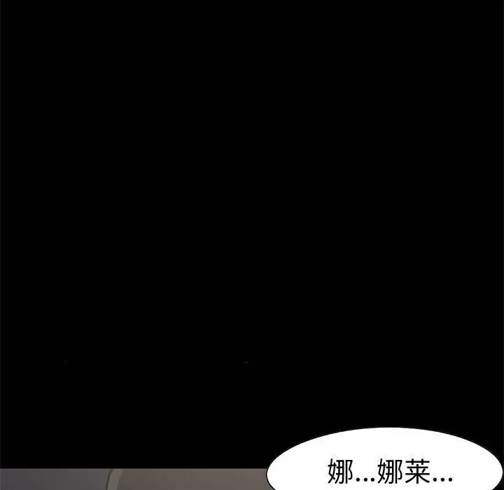 漫画《孤岛拼图》第28章第77张图
