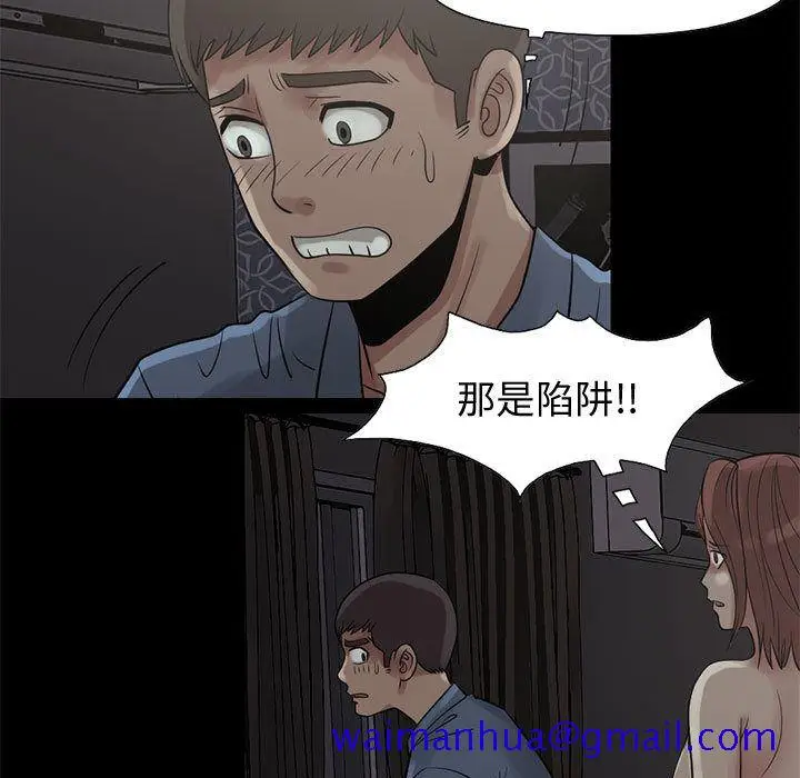 漫画《孤岛拼图》第28章第78张图