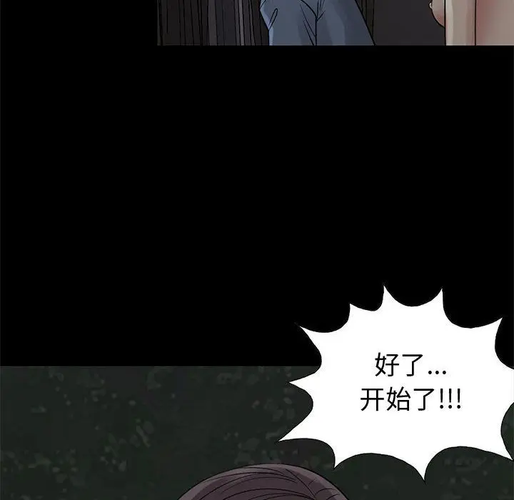 漫画《孤岛拼图》第28章第79张图
