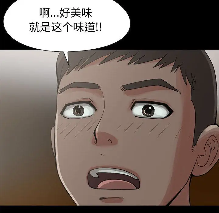 漫画《孤岛拼图》第28章第8张图