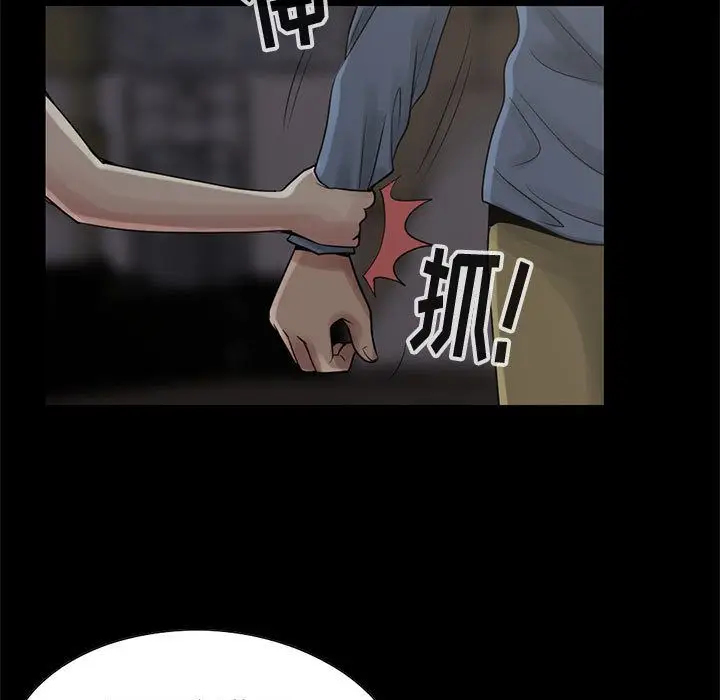 漫画《孤岛拼图》第28章第86张图