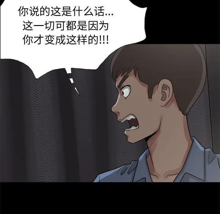 漫画《孤岛拼图》第28章第90张图