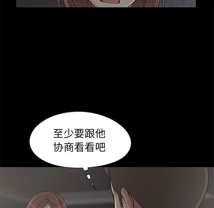 漫画《孤岛拼图》第28章第92张图