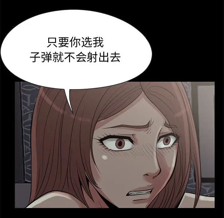 漫画《孤岛拼图》第28章第99张图