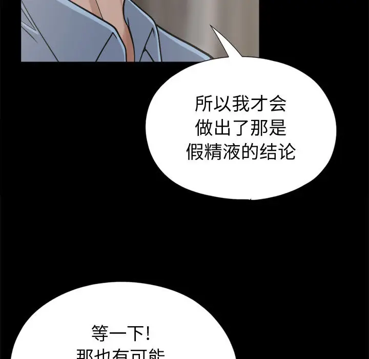漫画《孤岛拼图》第11章第104张图