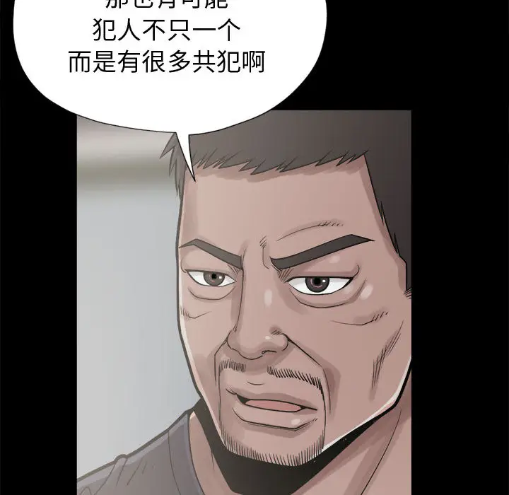 漫画《孤岛拼图》第11章第105张图