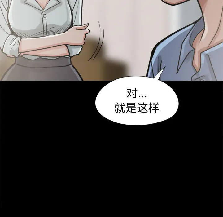 漫画《孤岛拼图》第11章第114张图